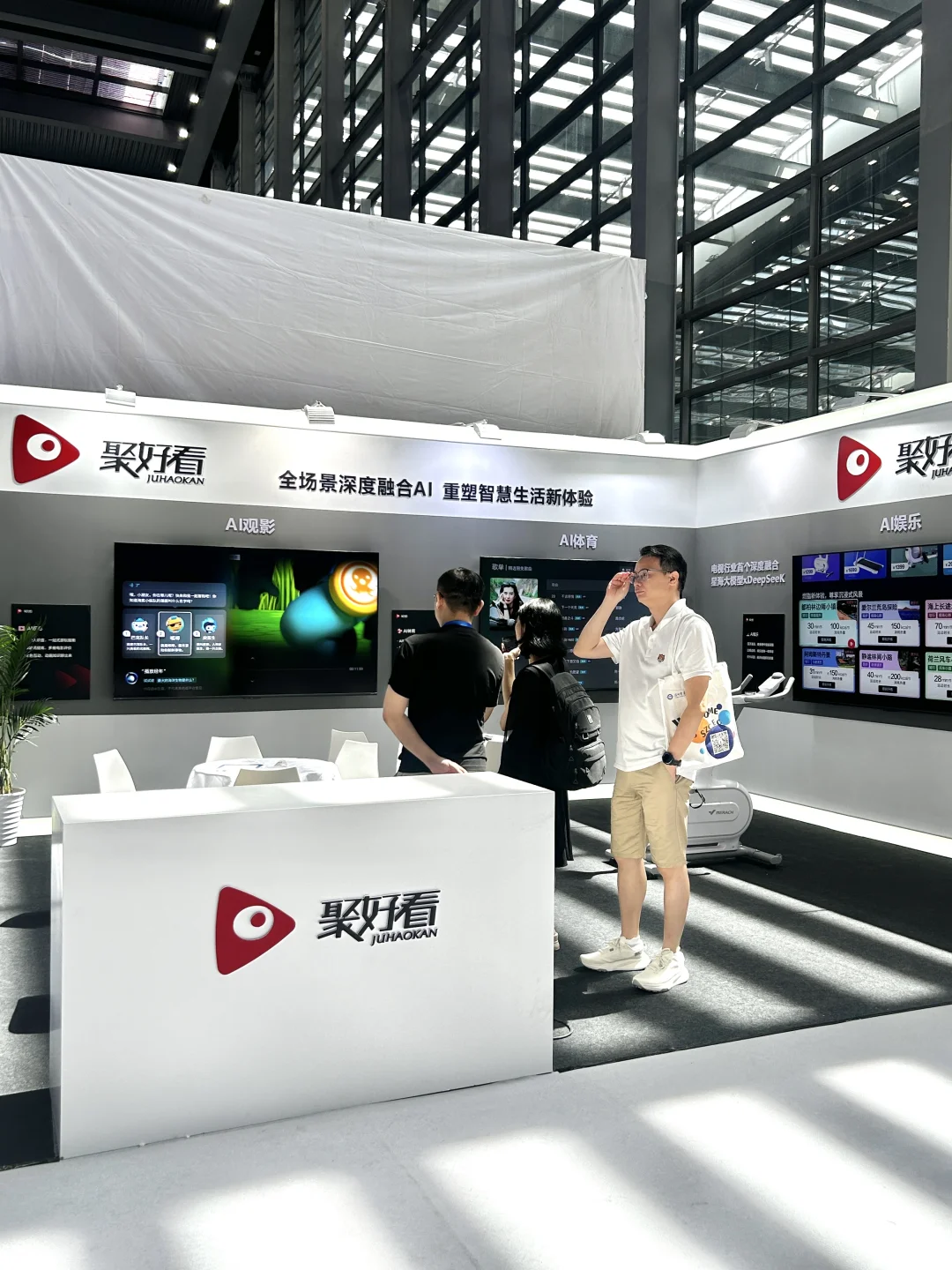 深圳逛展｜好好逛?人工智能展?