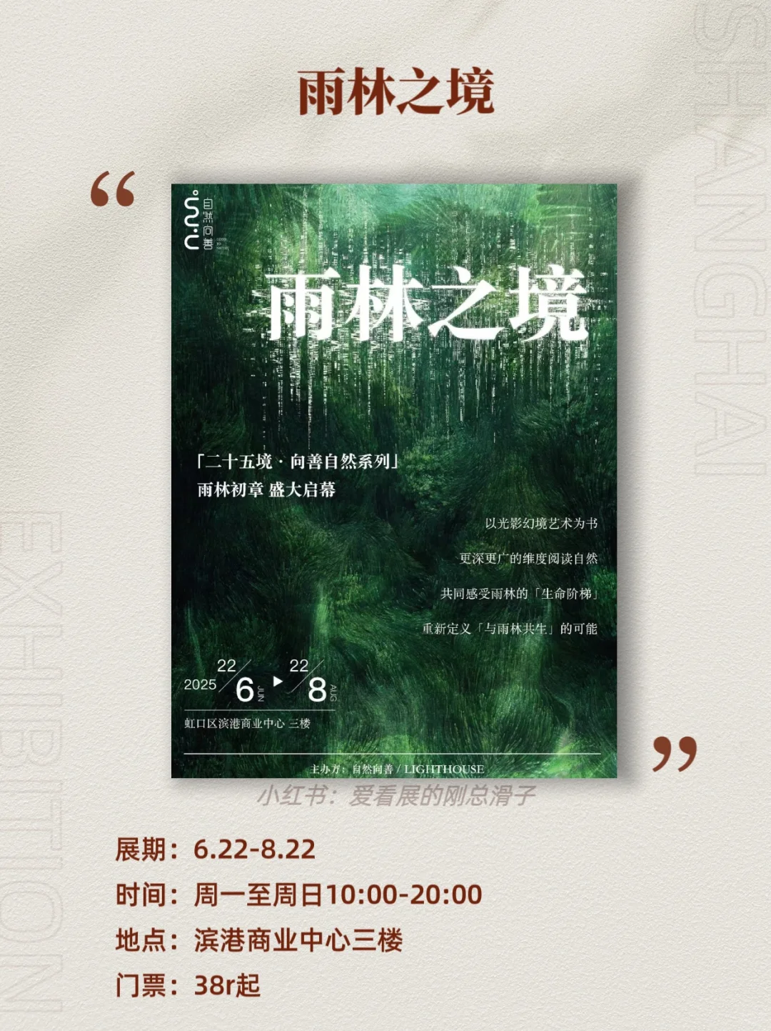 上海6月新展攻略｜高质量必看合集?快收藏