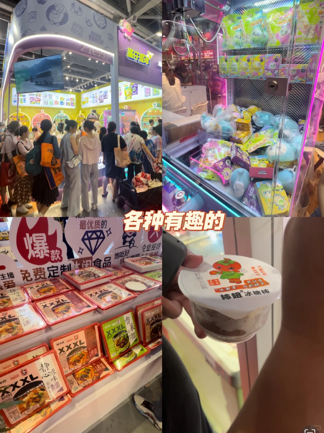 上海国家会展中心又有各种各样的免费试吃啦