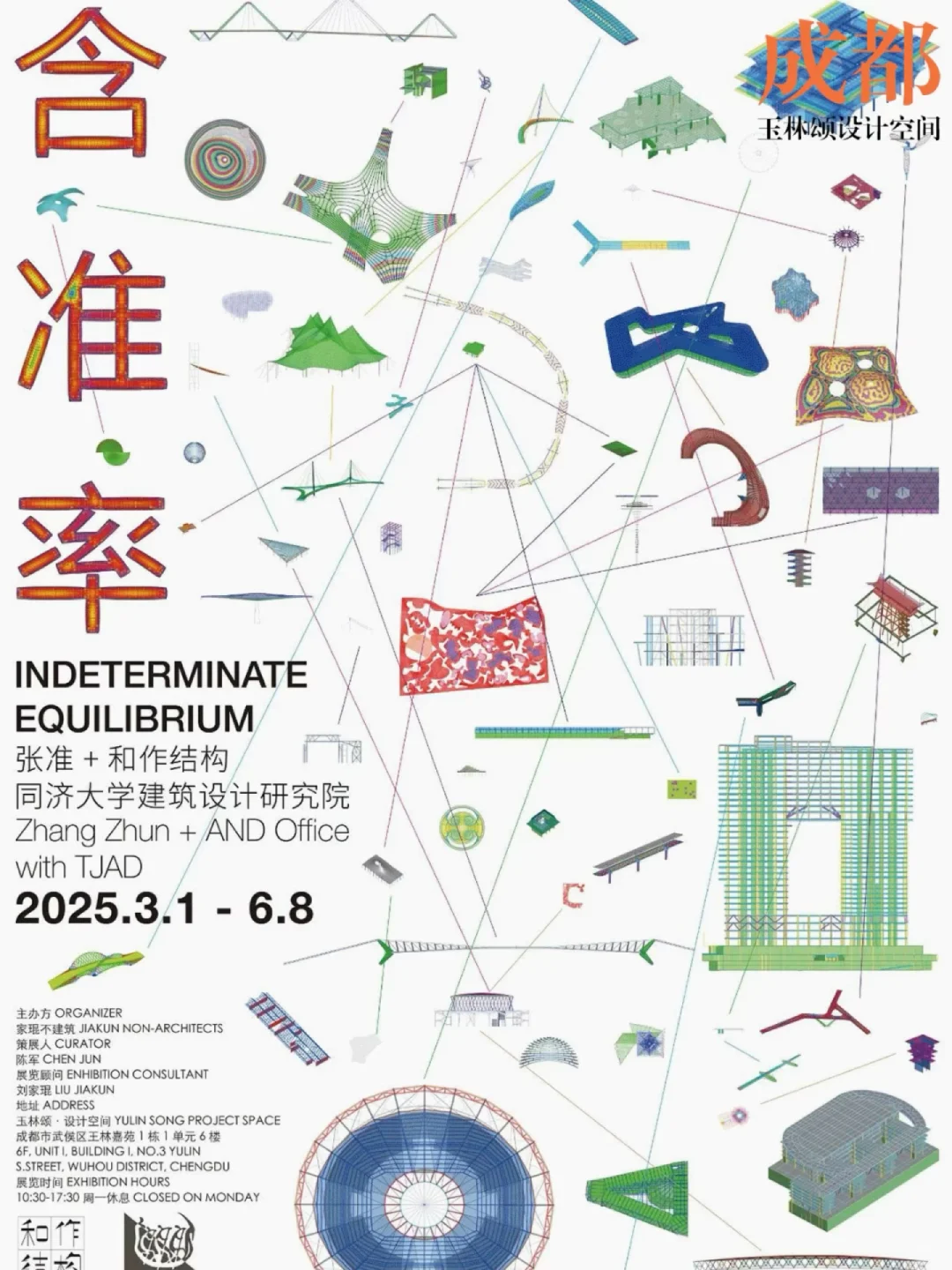 五一假期别加班了！超适合设计师的充电展览