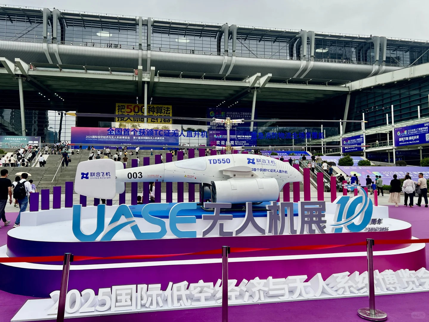 深圳会展中心｜无人机×AI展保姆级教程