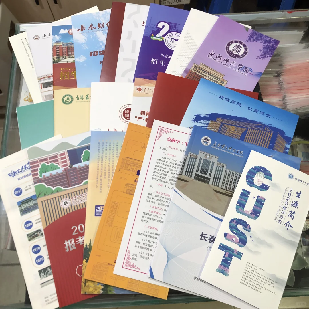 长春盖章打卡-高等教育博览会（高博会）