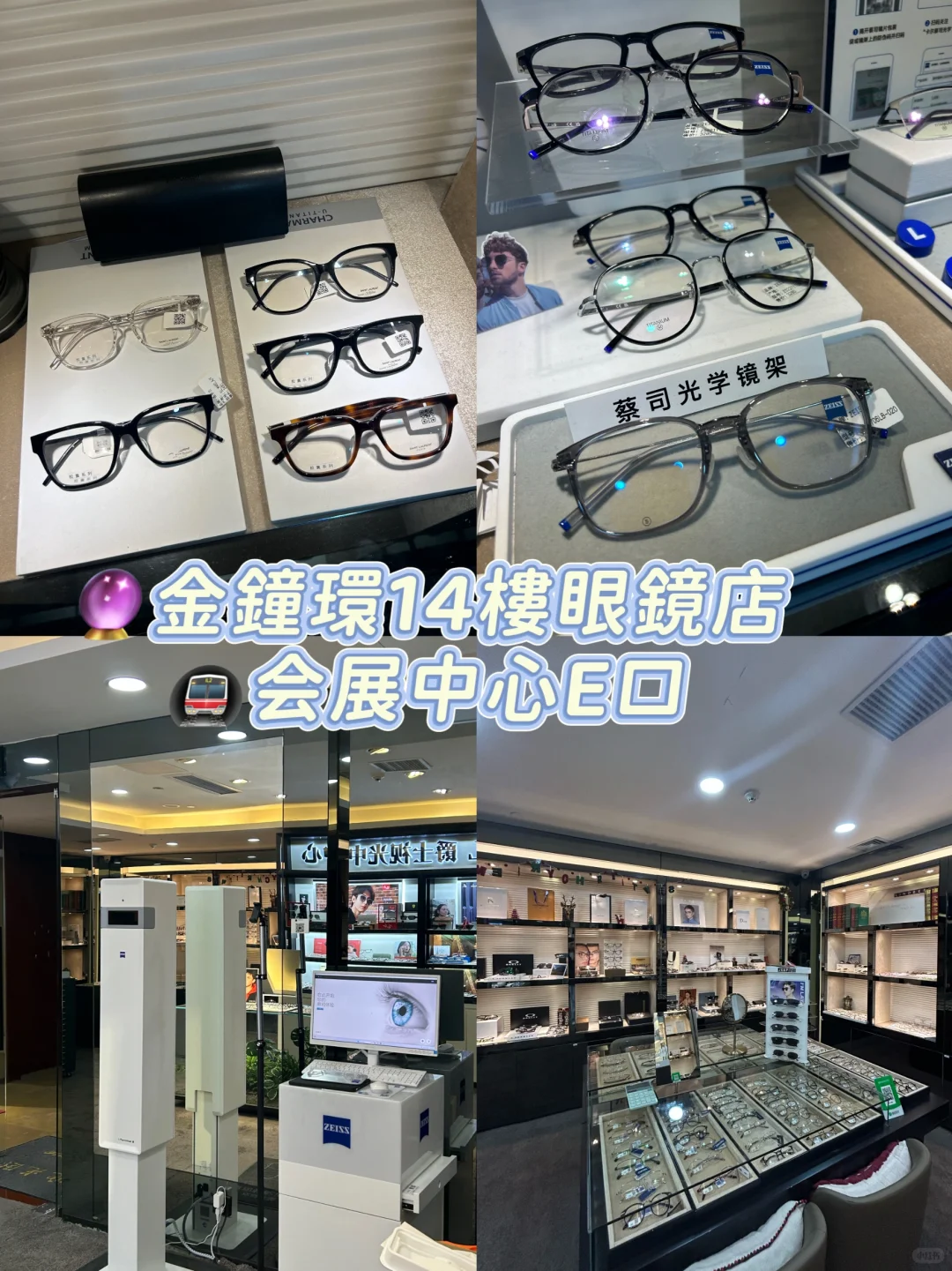 一大早直奔会展中心金中环配眼镜