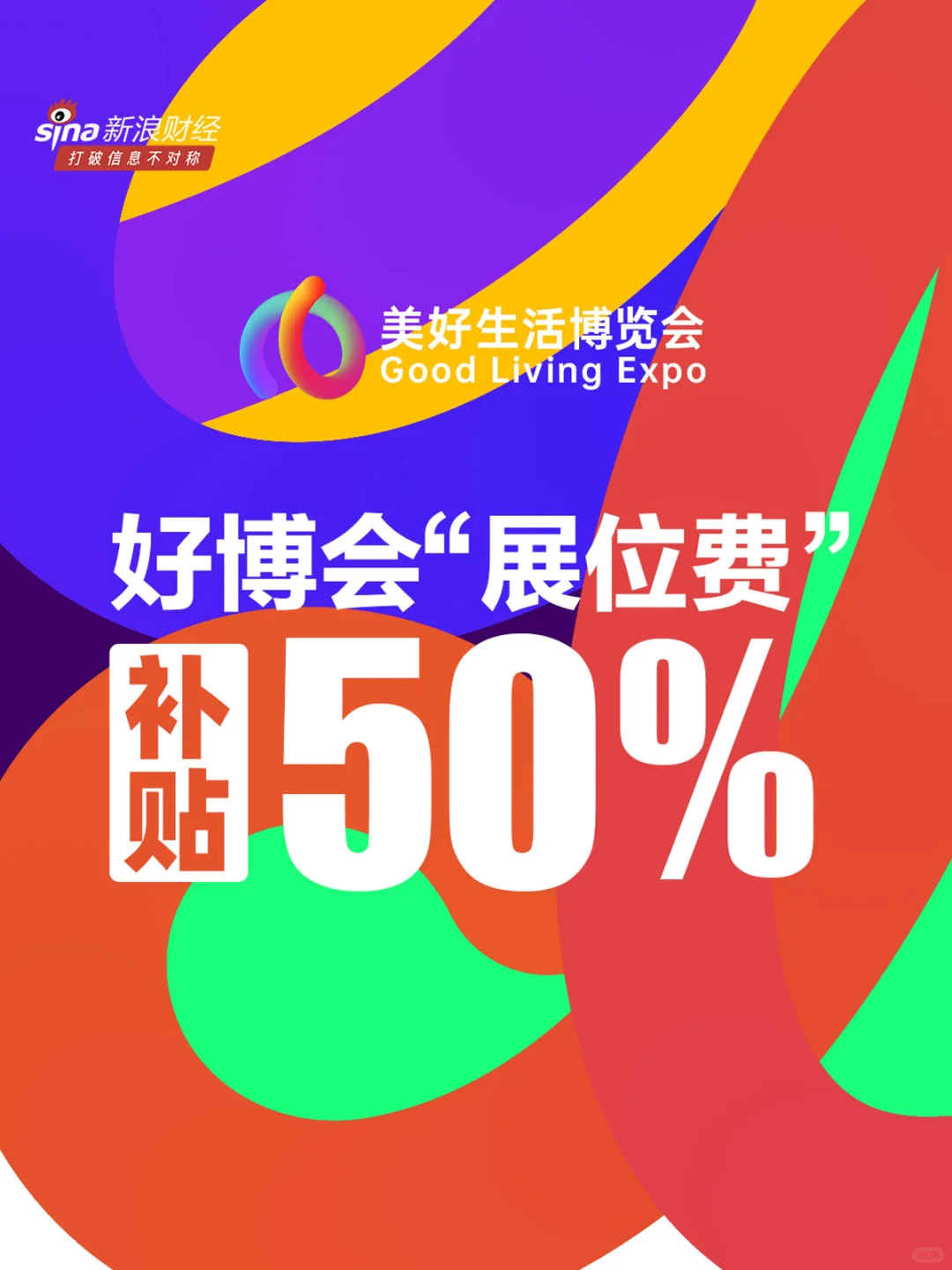 直接补贴50%!?对优质企业爱爱爱不完
