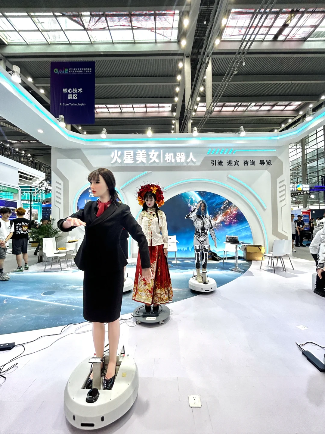 深圳逛展｜好好逛?人工智能展?