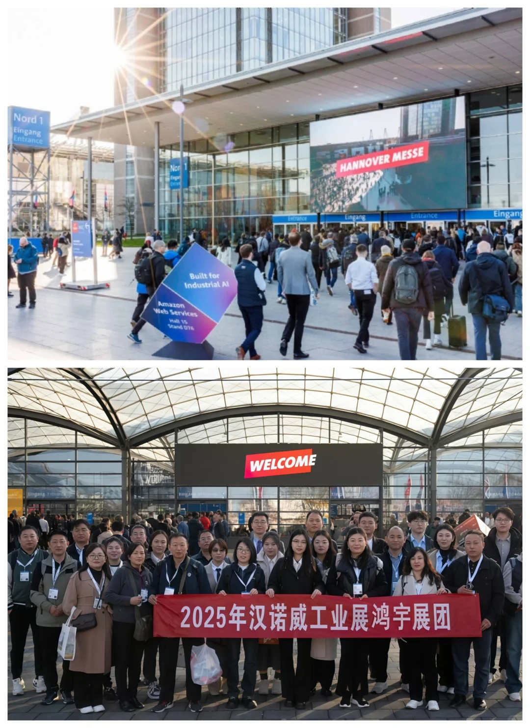 德国汉诺威工业博览会