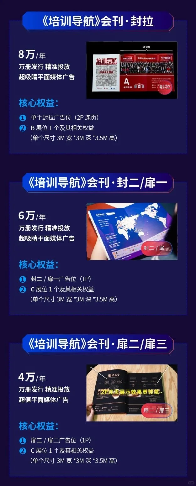 国际培训产品博览会等你来