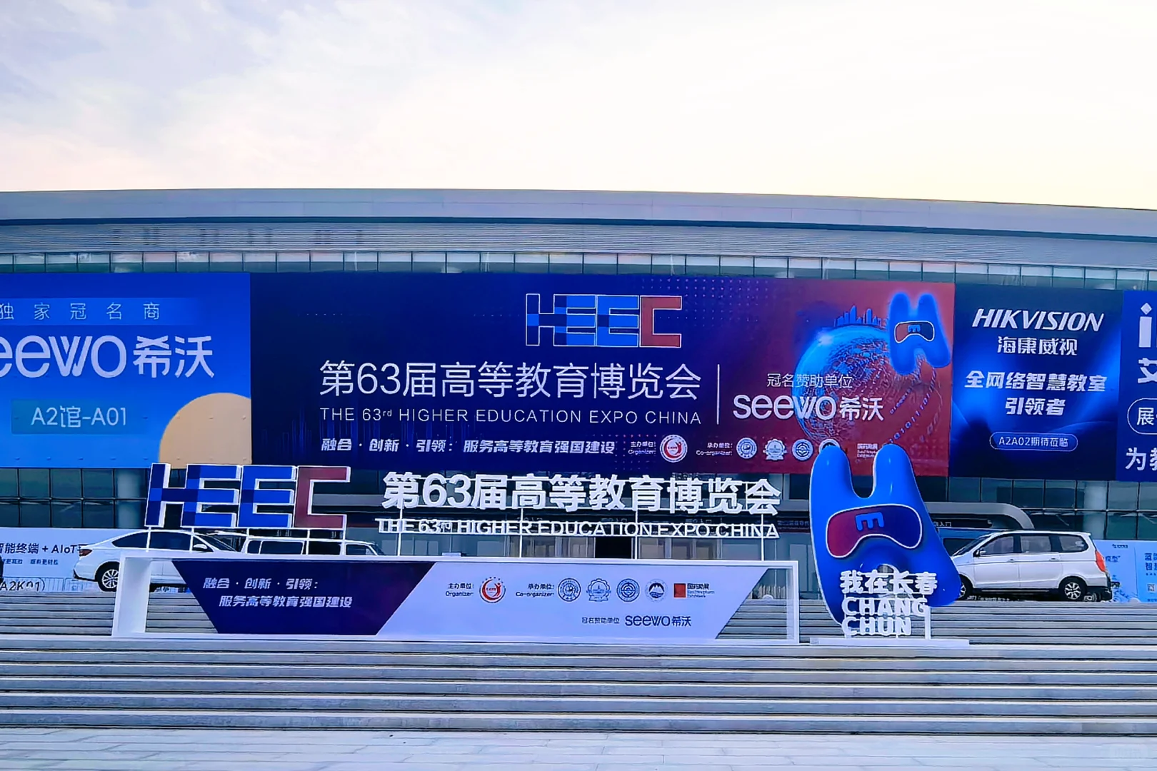 第63届高等教育博览会??