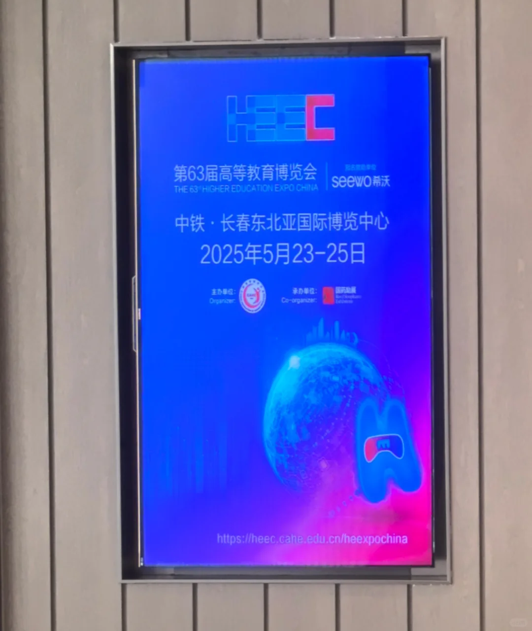 第63届高等教育博览会??