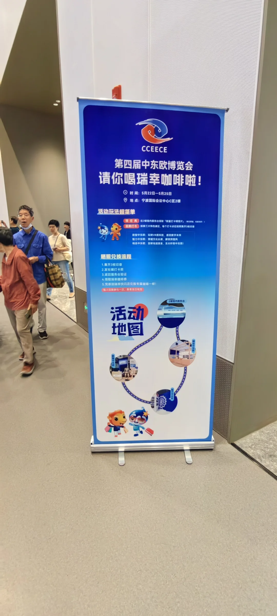 展会 l 中东欧国家博览会5.22-25攻略信息