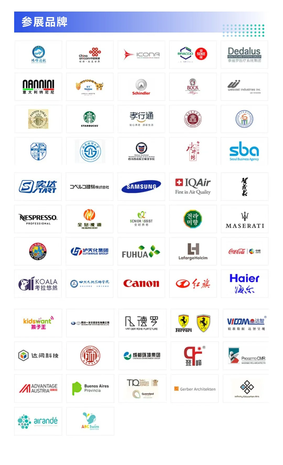 5月25日成都西博会攻略(时间+地点+门票)