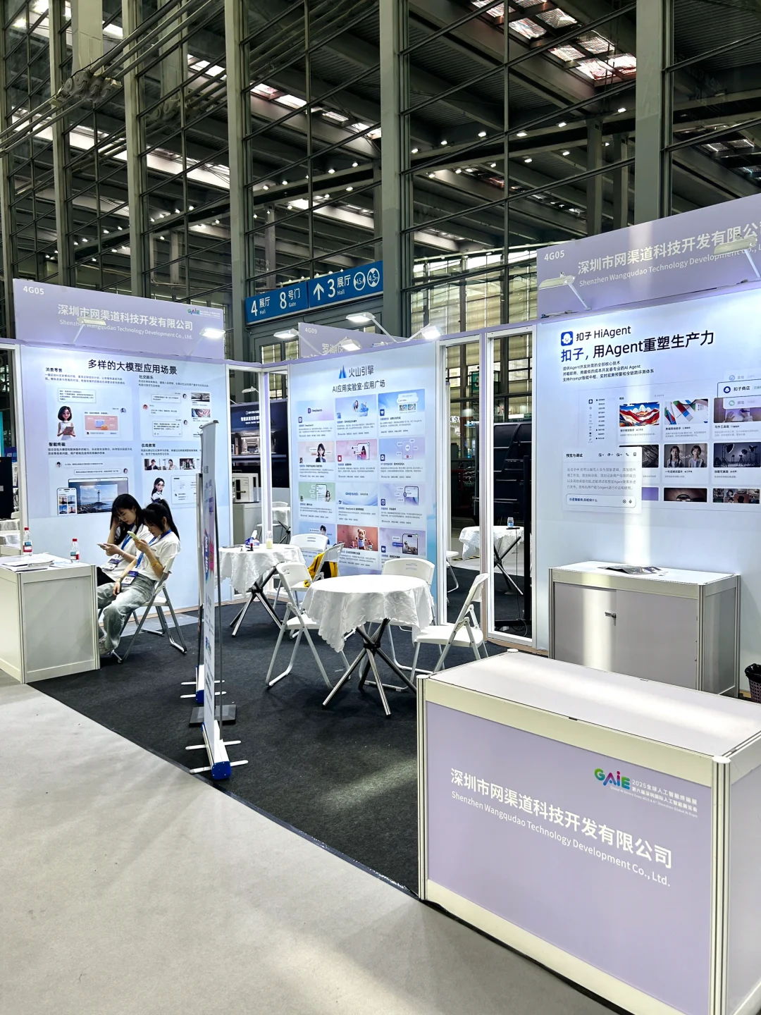深圳逛展｜好好逛?人工智能展?
