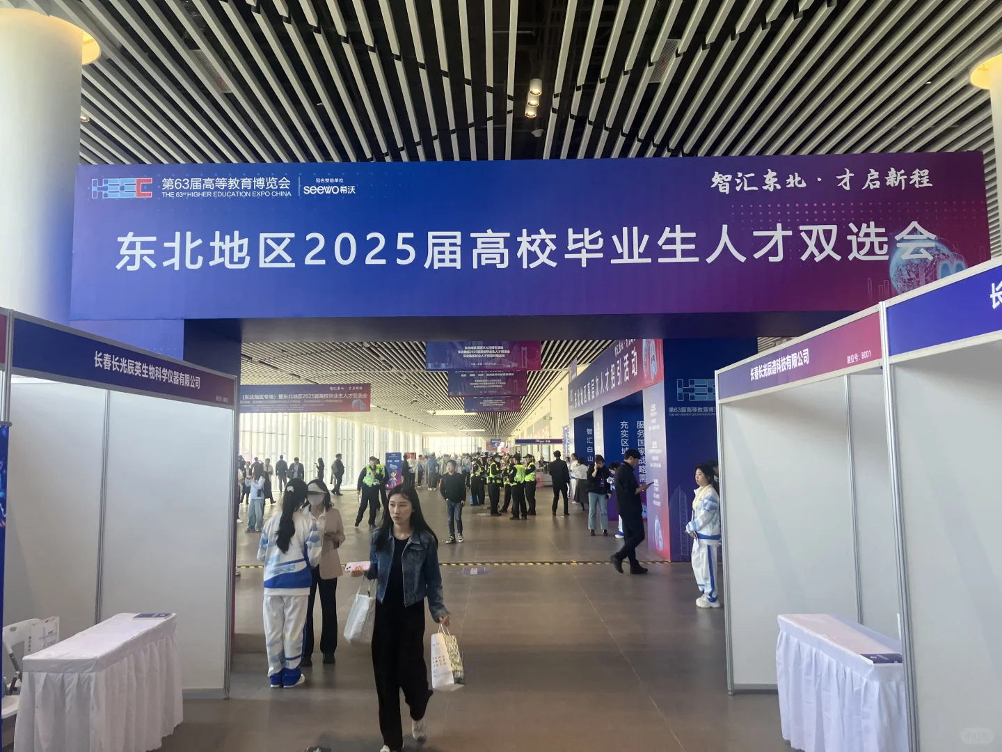 长春第63届高等教育博览会?进行中