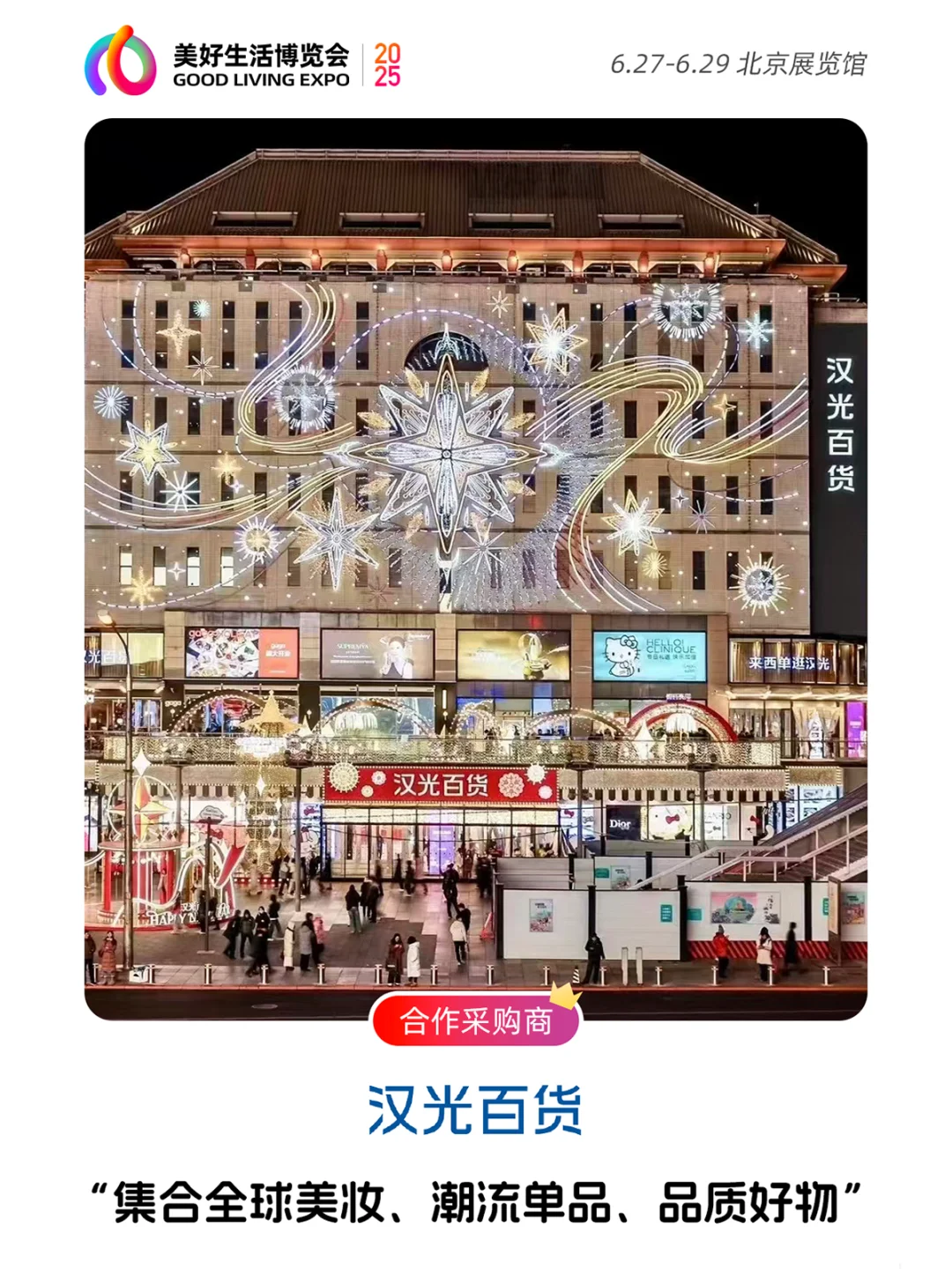 哇哦 超多优质采购商集合！有你想聊的吗？