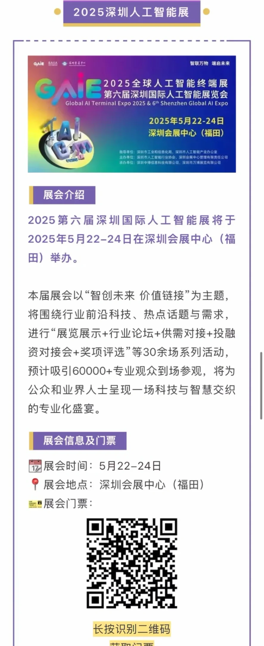 深圳会展中心｜无人机×AI展保姆级教程