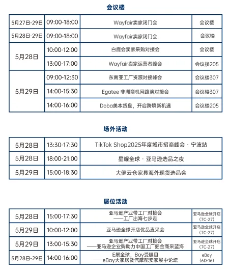 宁波出口跨境电商博览会，观展攻略！