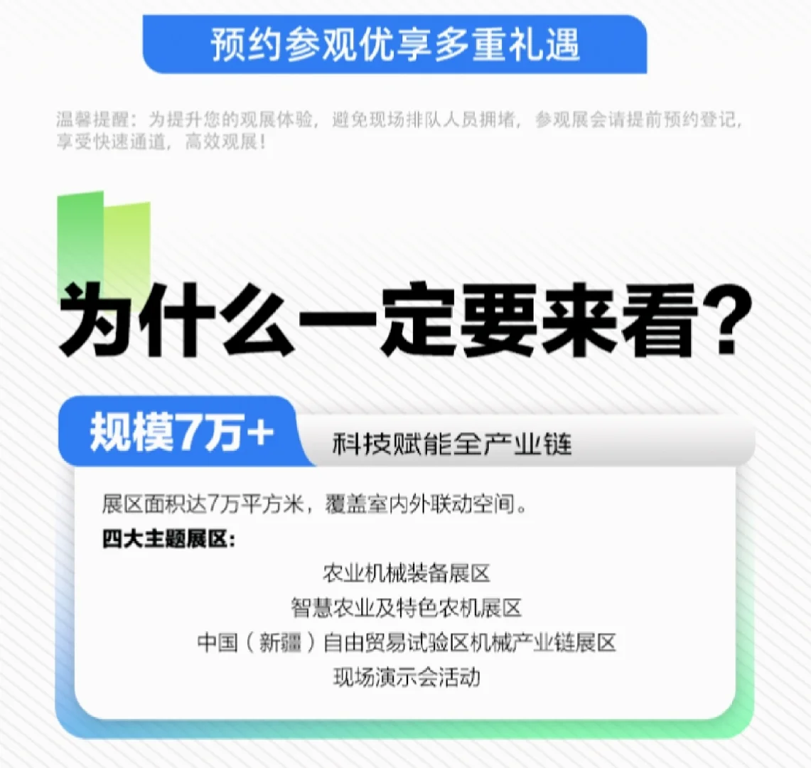 5·25-27|?2025新疆国际农业机械博览会
