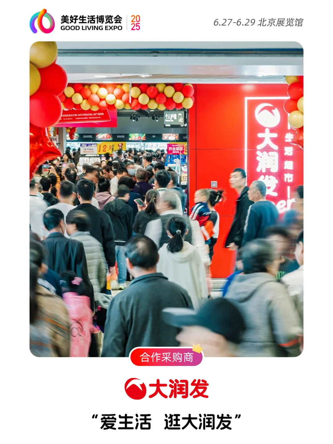 哇哦 超多优质采购商集合！有你想聊的吗？