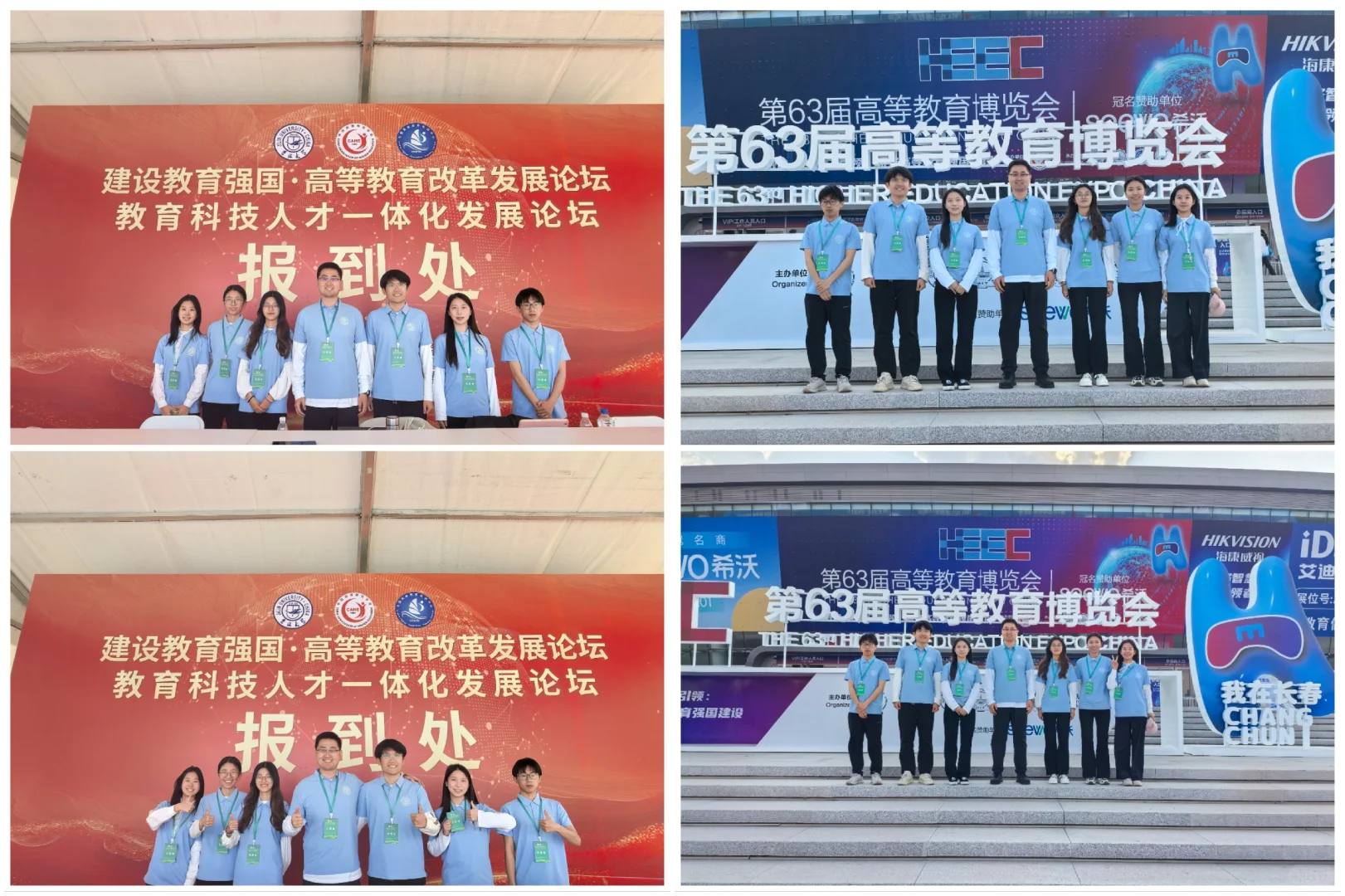 JLU｜高博会志愿者经验＋1