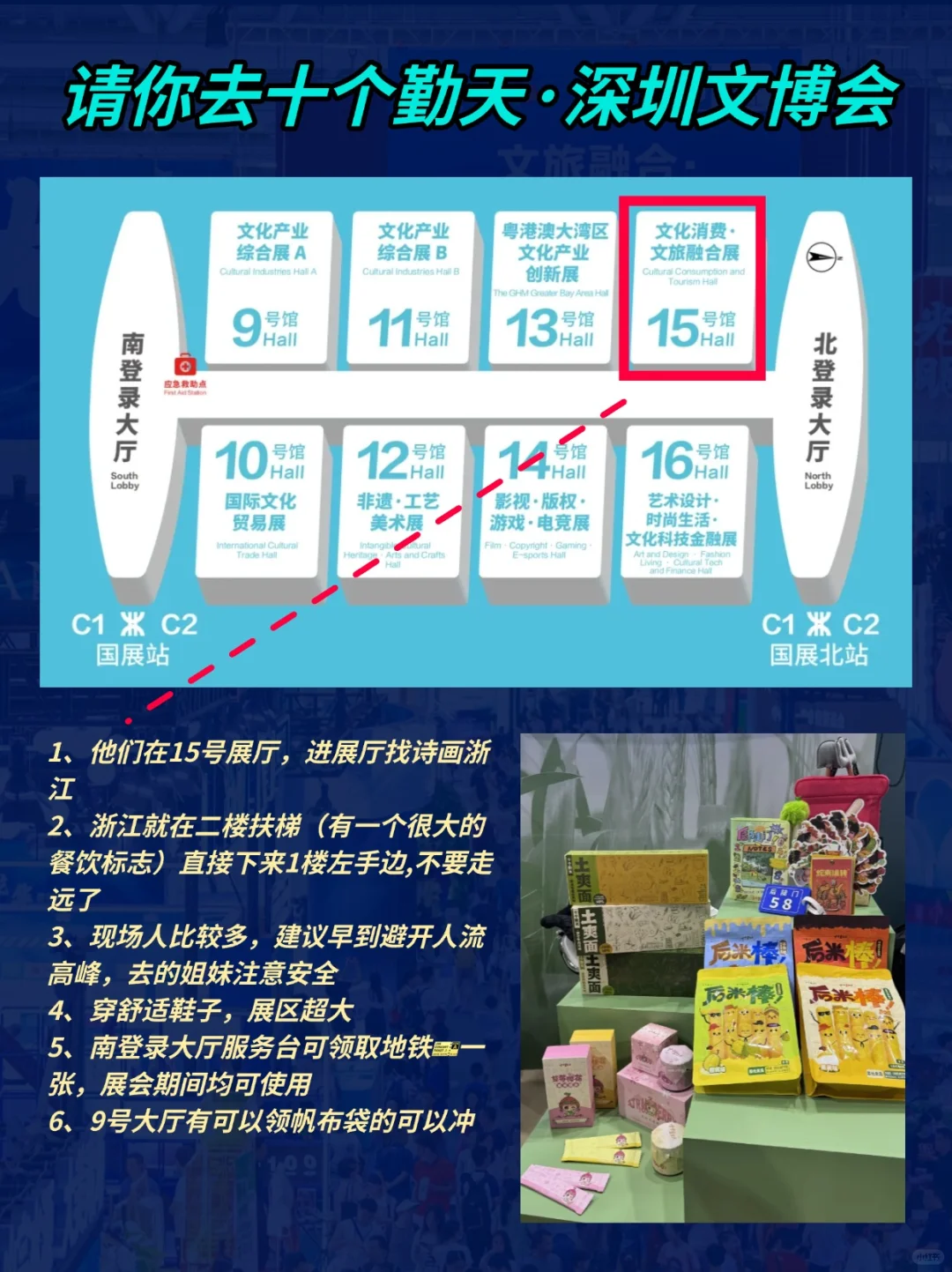十个勤天来深圳文博会啦?安排30个宝子去