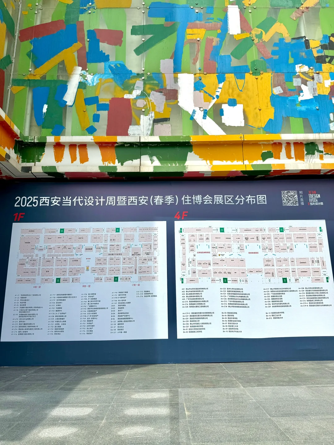 ✨西安设计圈要疯！28万㎡双展免费薅?