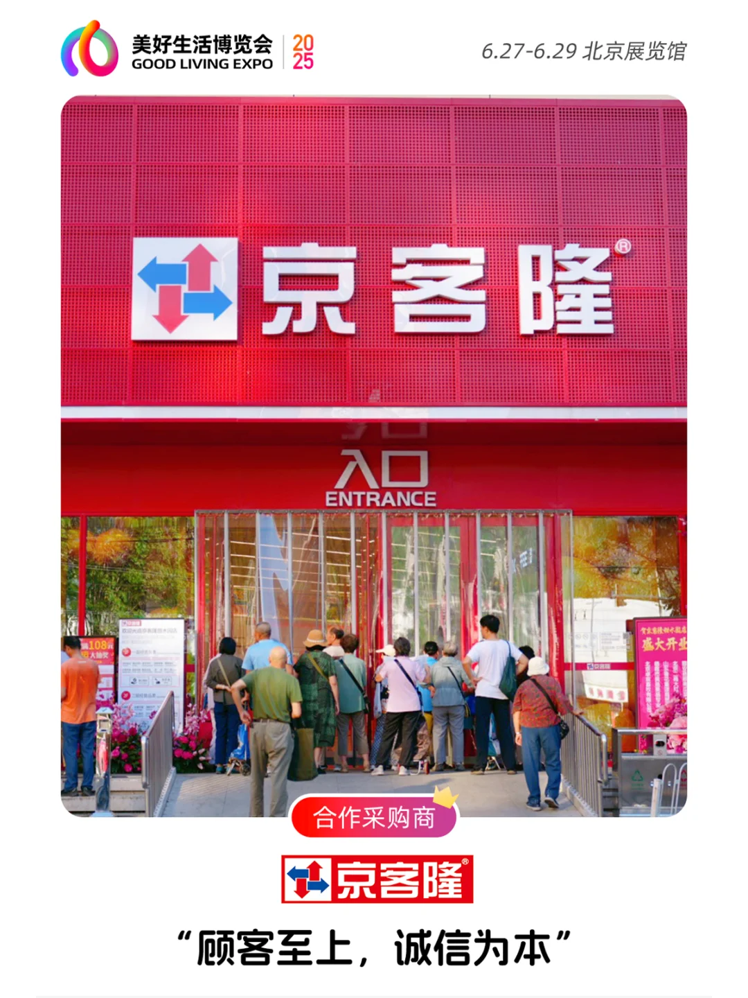 哇哦 超多优质采购商集合！有你想聊的吗？