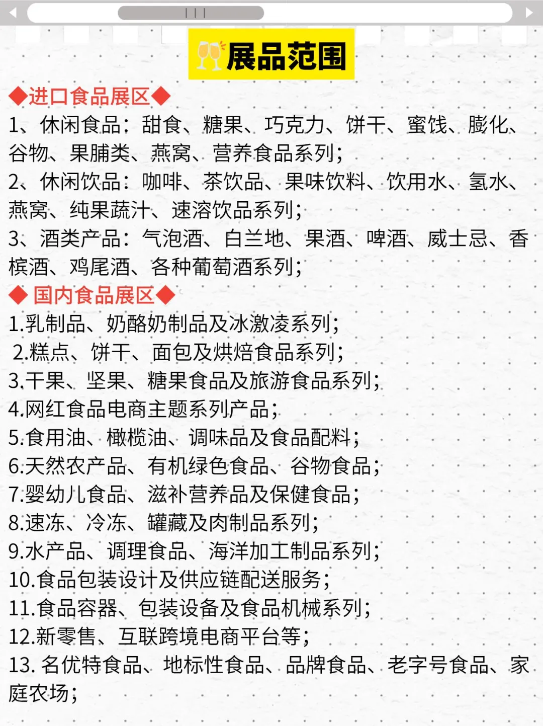 北京多个美食展会一起来啦?吃不完吃不完