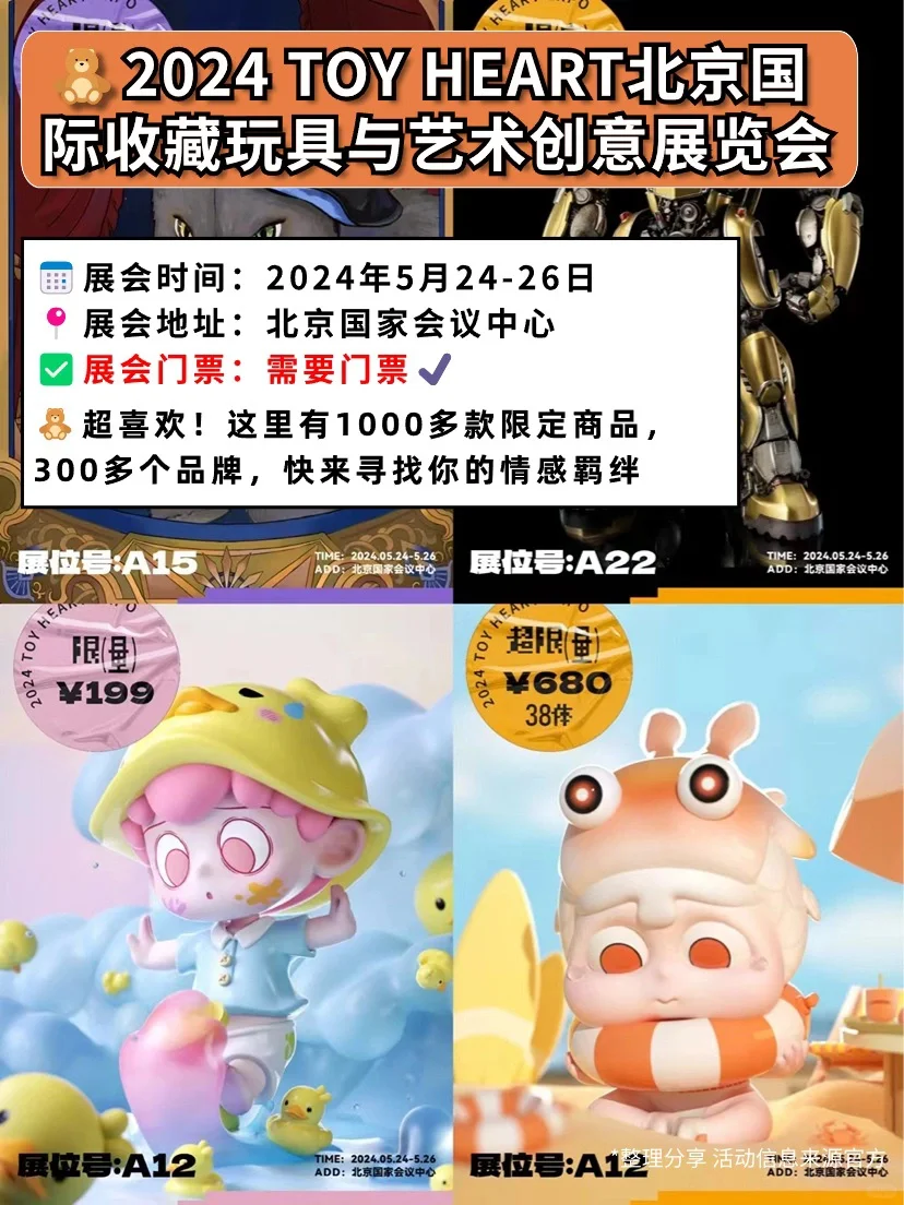 逛展=薅羊毛❗北京5月免费展会可冲