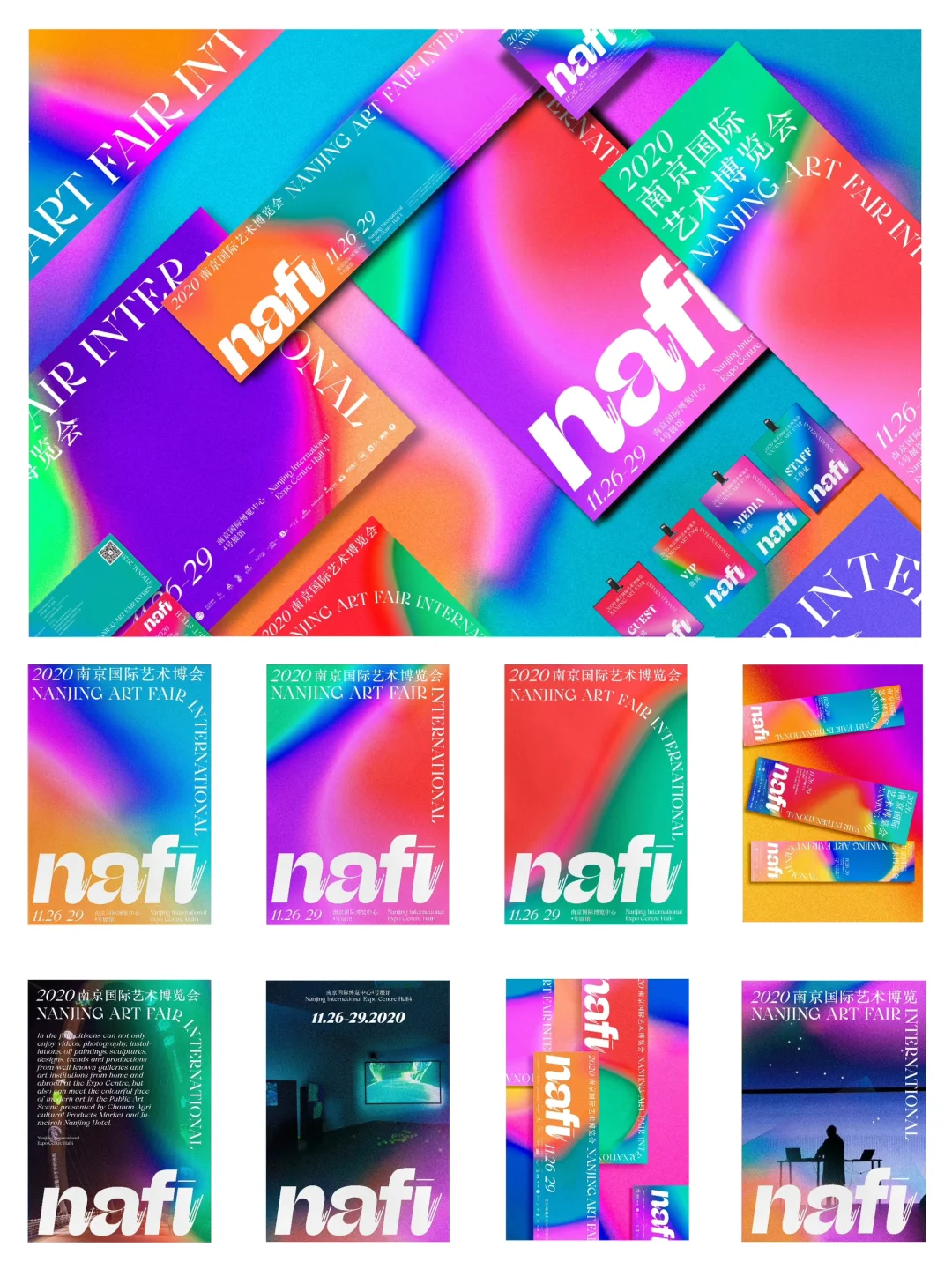 Nafi Art国际艺术博览会活动视觉&展览设计