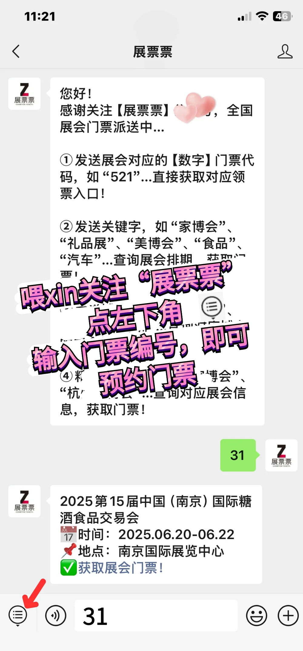 餐饮人必看?2025年食材/食品展排期表