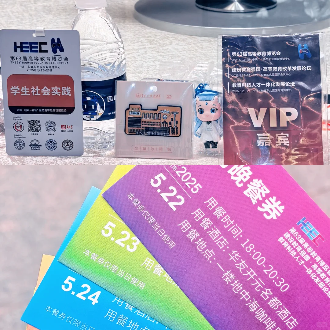 第63届高等教育博览会??