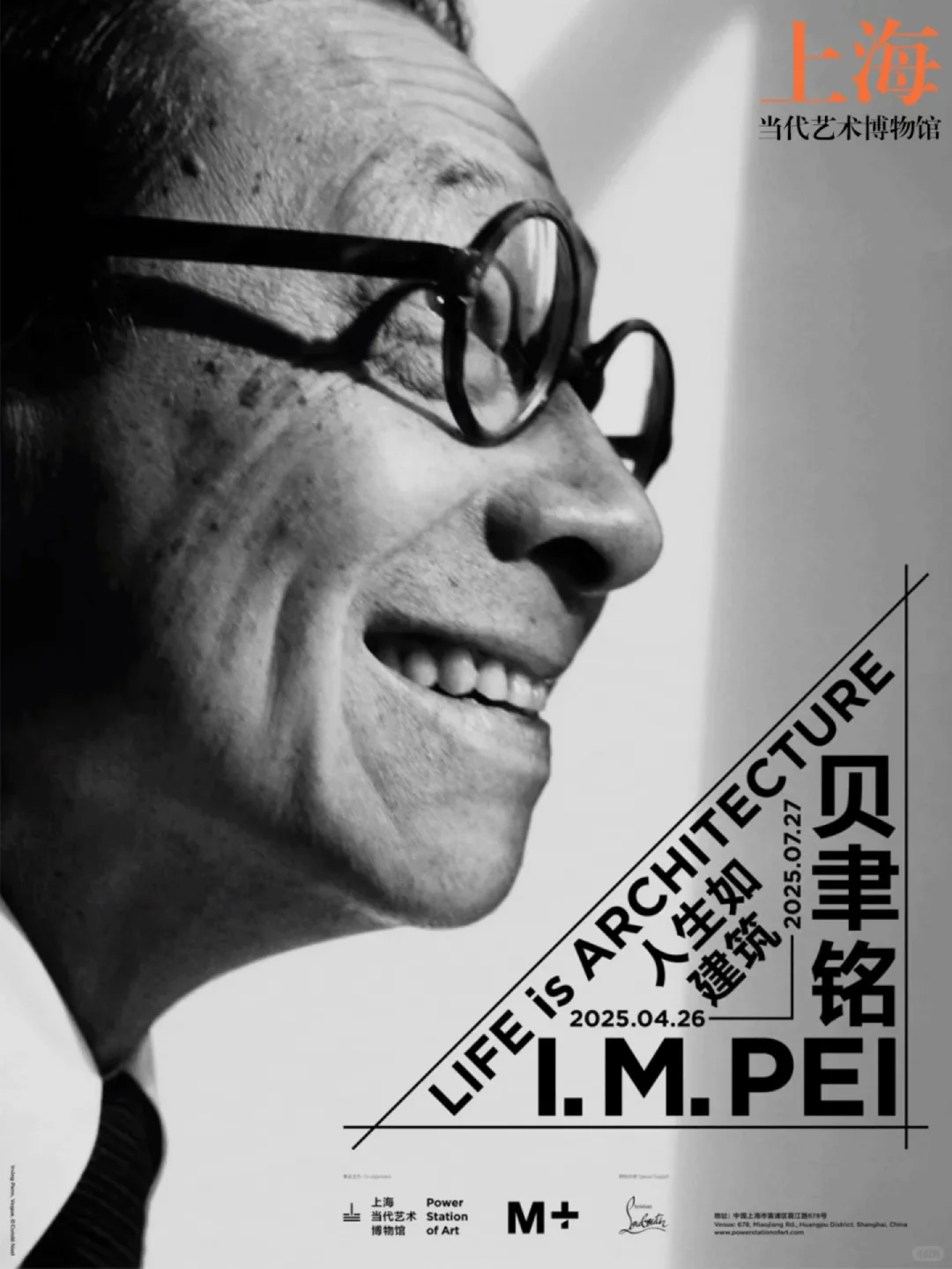 五一假期别加班了！超适合设计师的充电展览