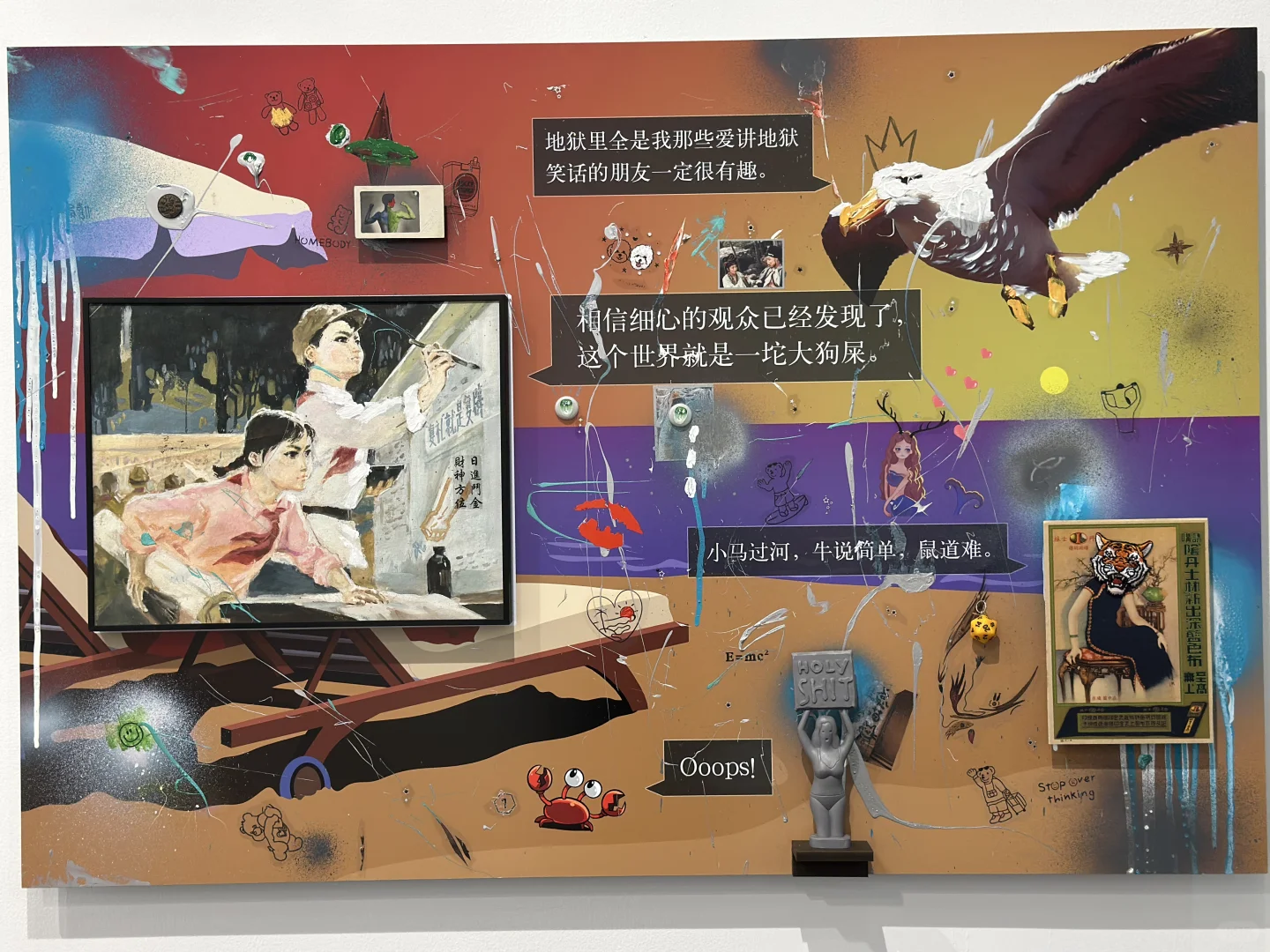 赶艺术大集,遇到申玲老师❤️