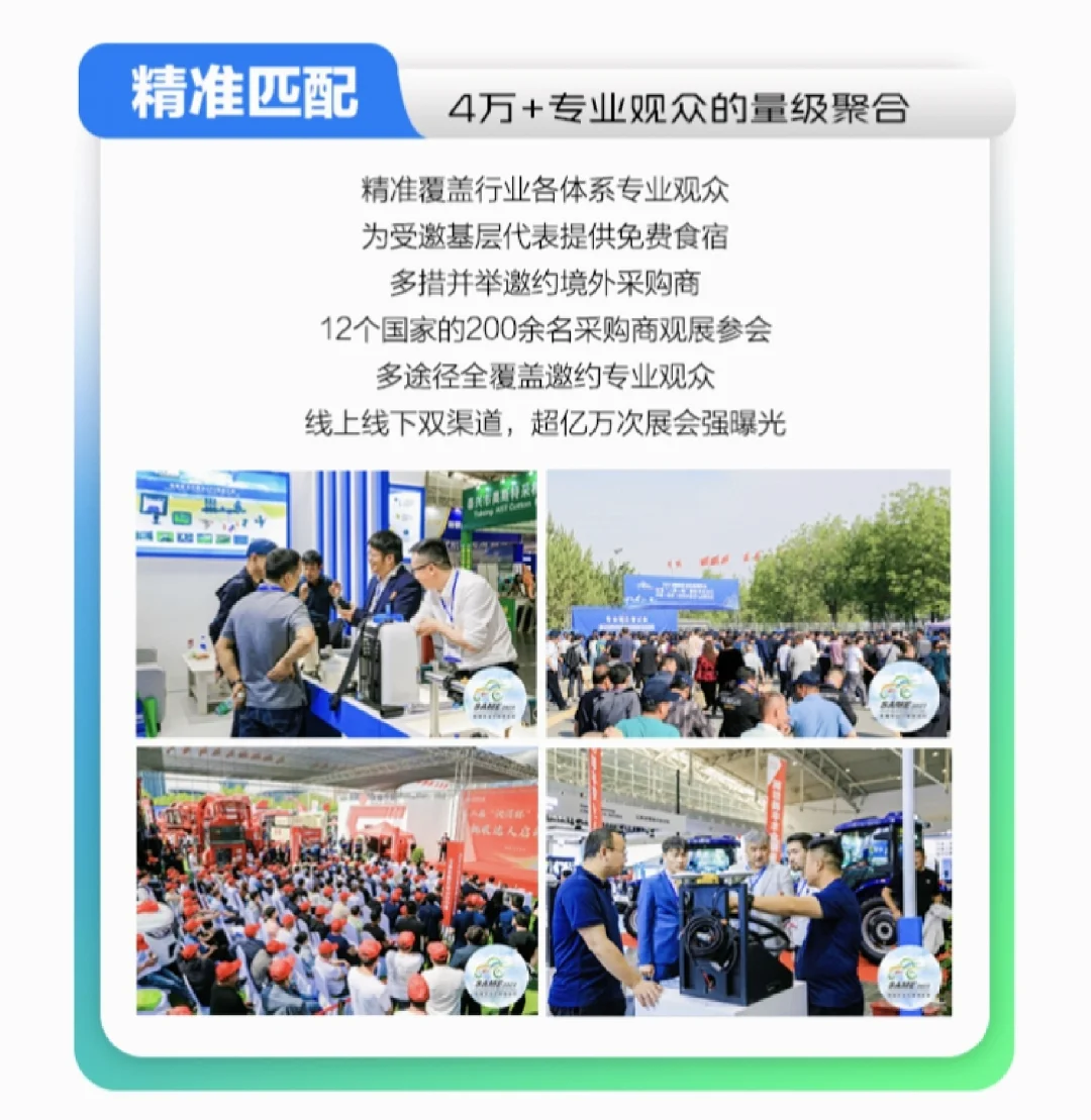 5·25-27|?2025新疆国际农业机械博览会