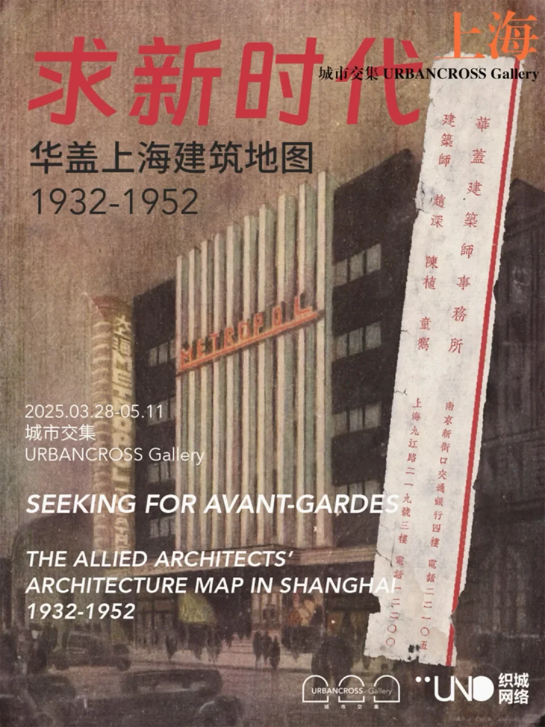 五一假期别加班了！超适合设计师的充电展览