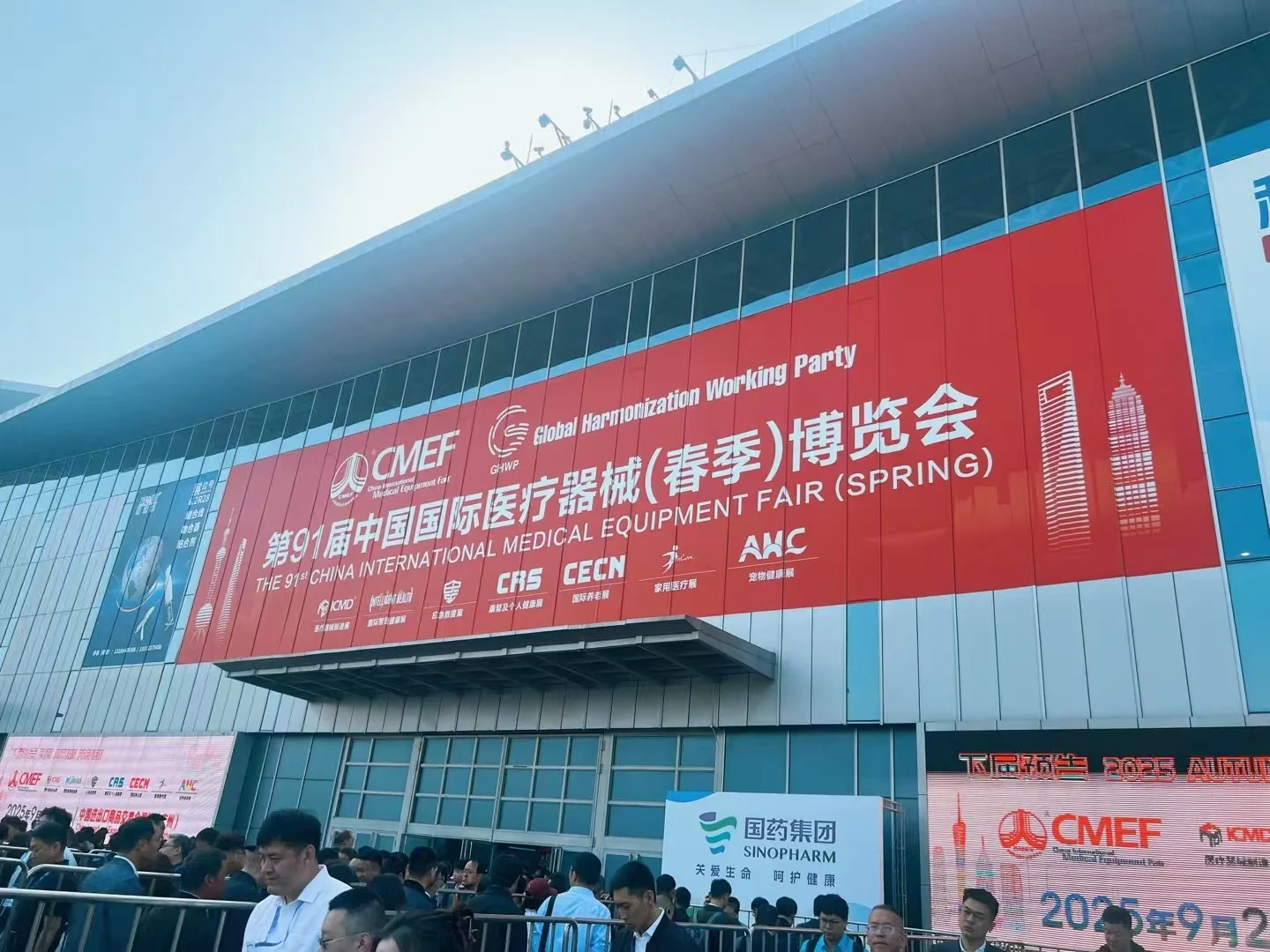 第91届中国国际医疗器械（春季）博览会隆重