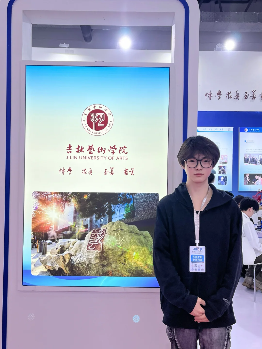 高博会 吉林艺术学院展区