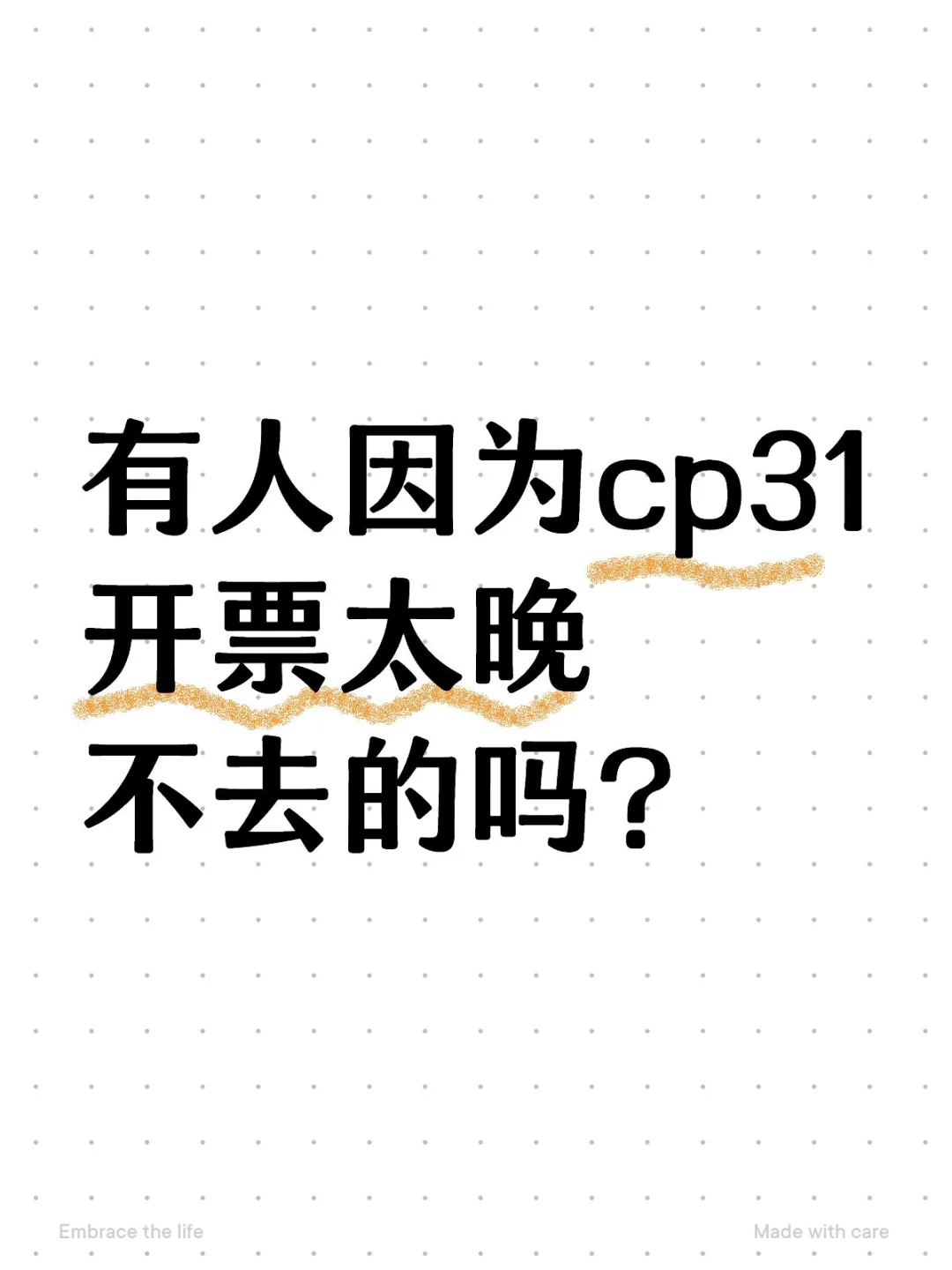 cp31，年度最佳钓系
