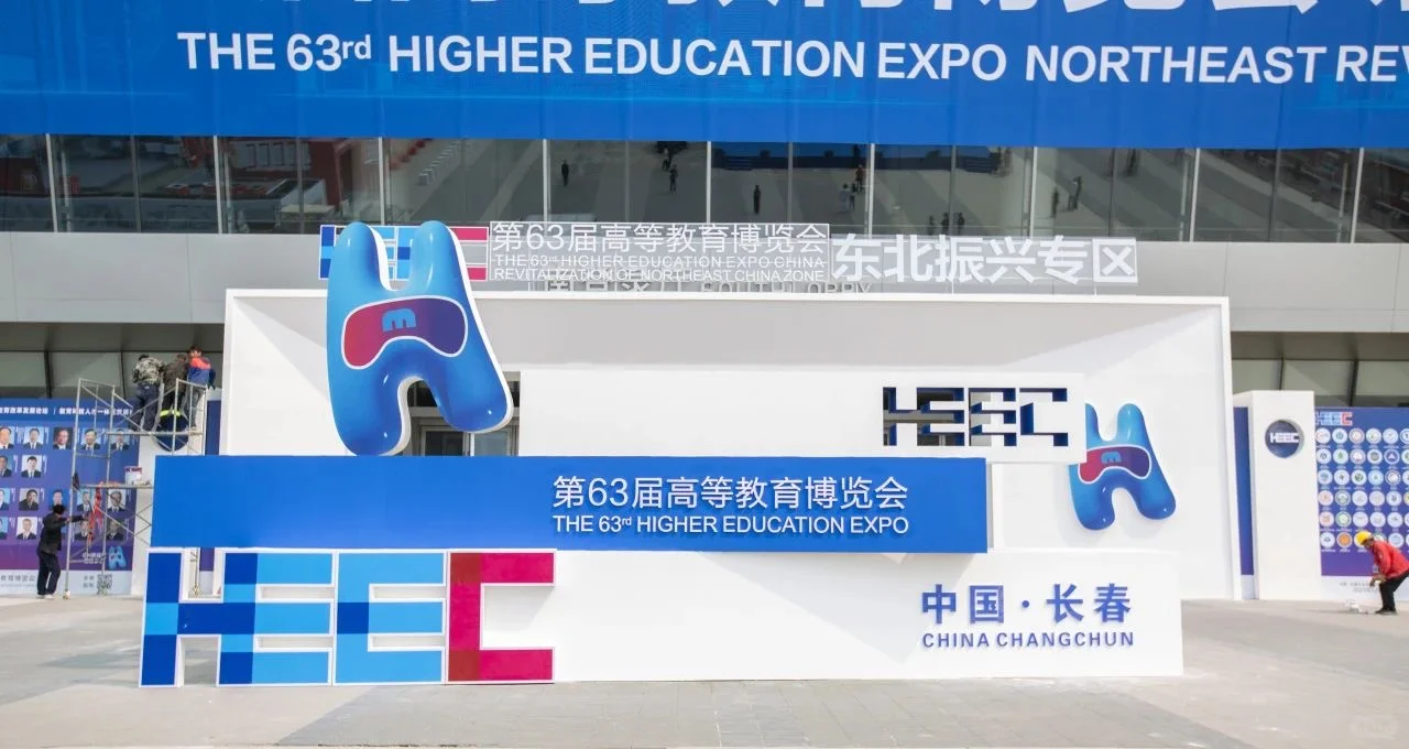 高博会 吉林艺术学院展区