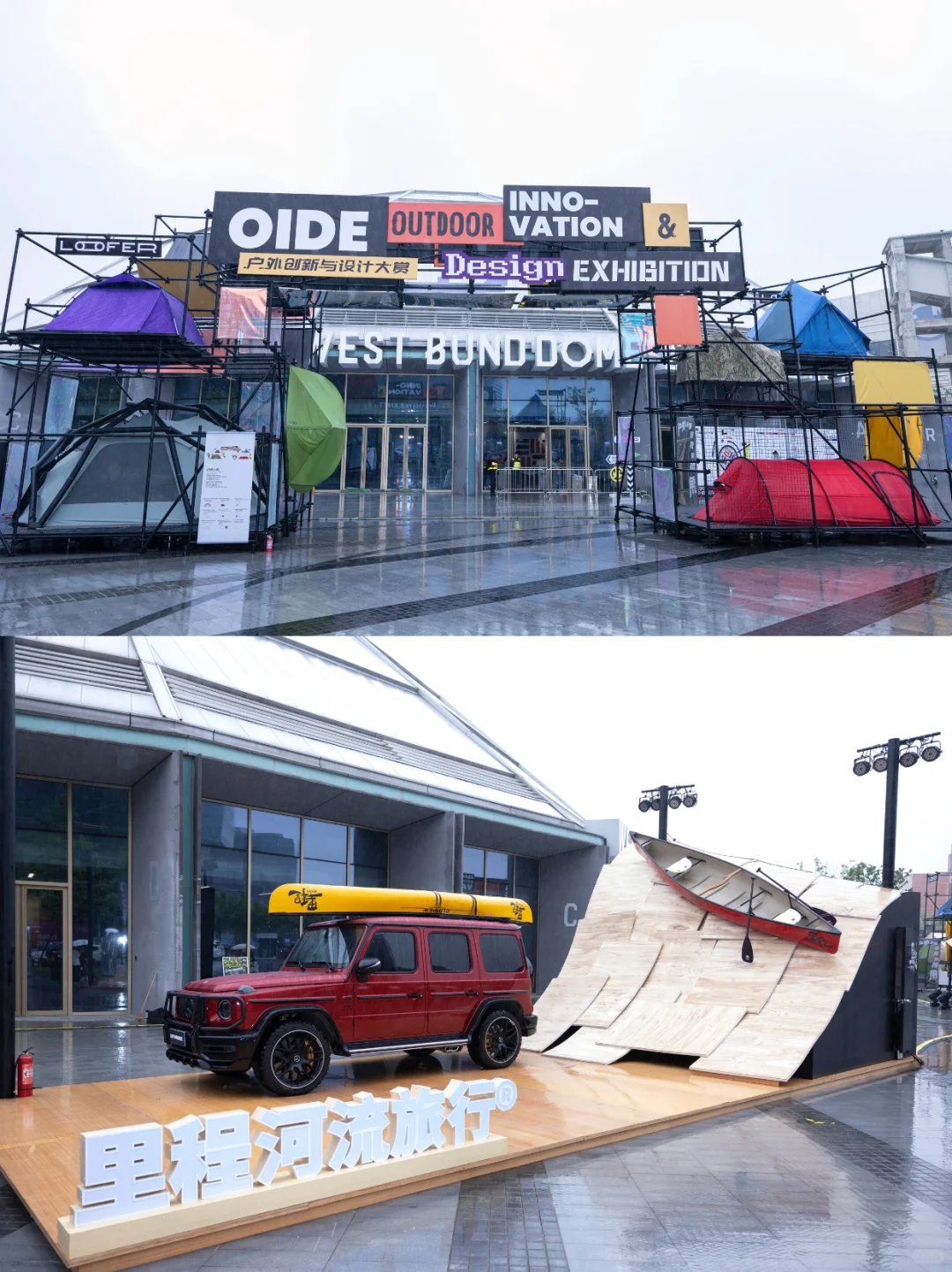 太超前了！超大大大大大帐篷已占领西岸！