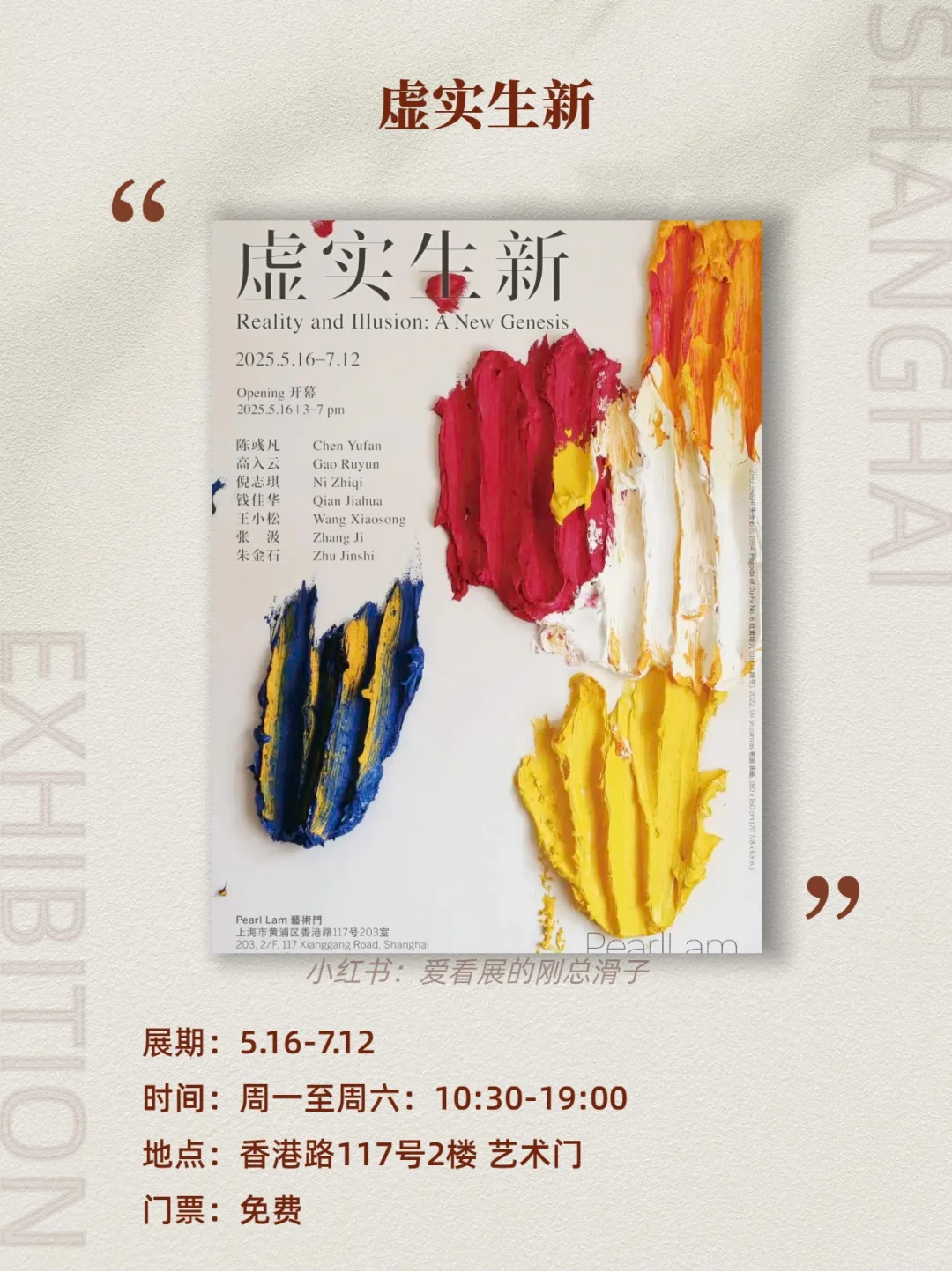 上海6月新展攻略｜高质量必看合集?快收藏