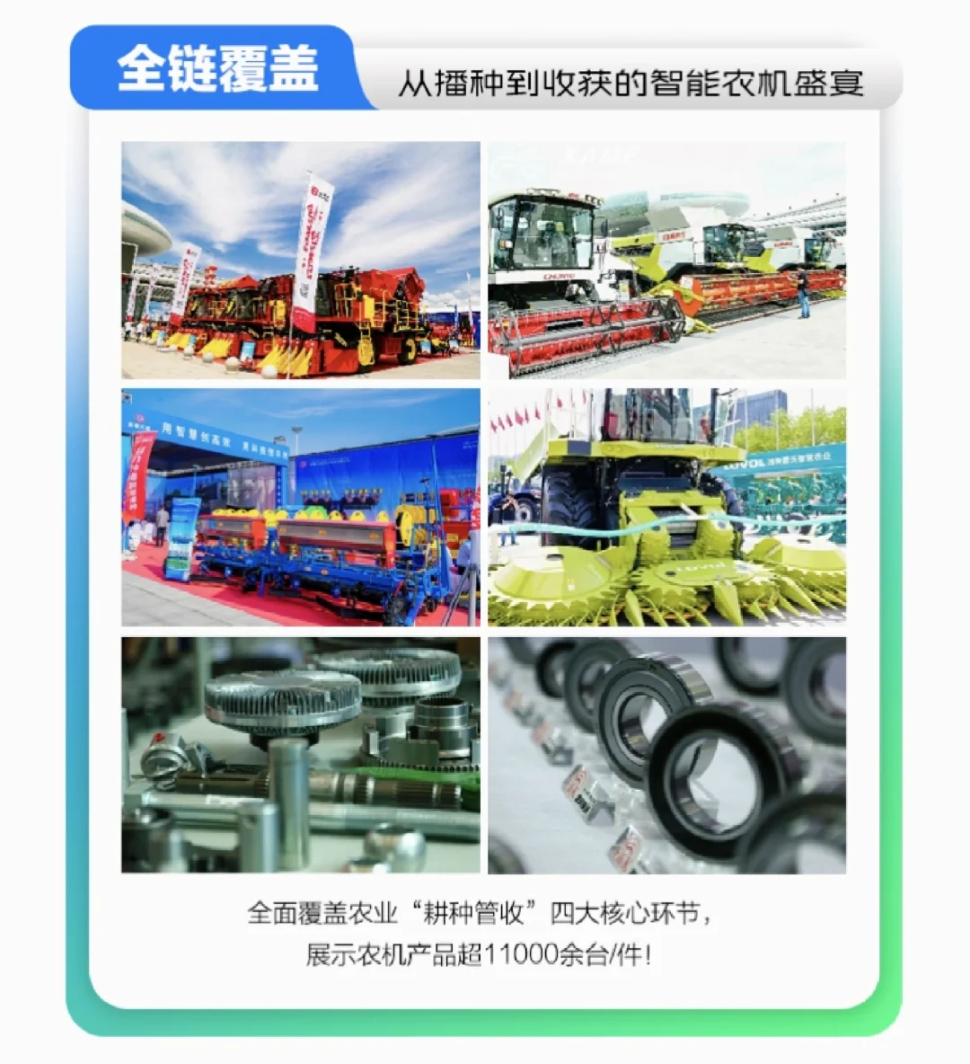 5·25-27|?2025新疆国际农业机械博览会