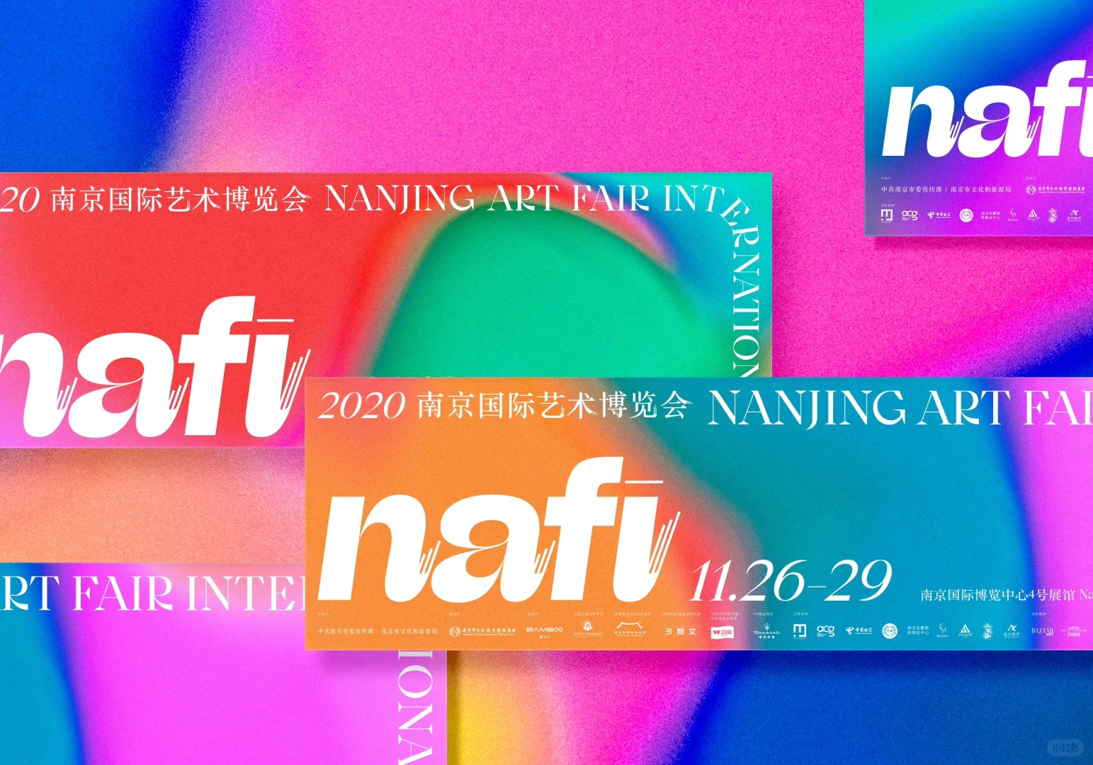 Nafi Art国际艺术博览会活动视觉&展览设计