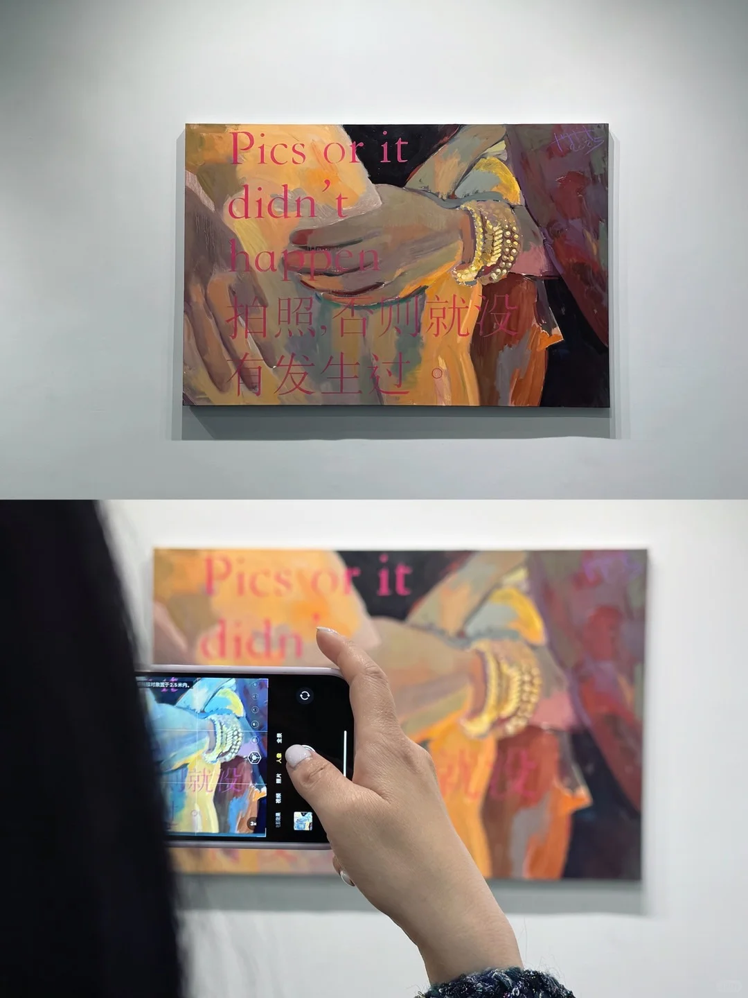 赶艺术大集,遇到申玲老师❤️