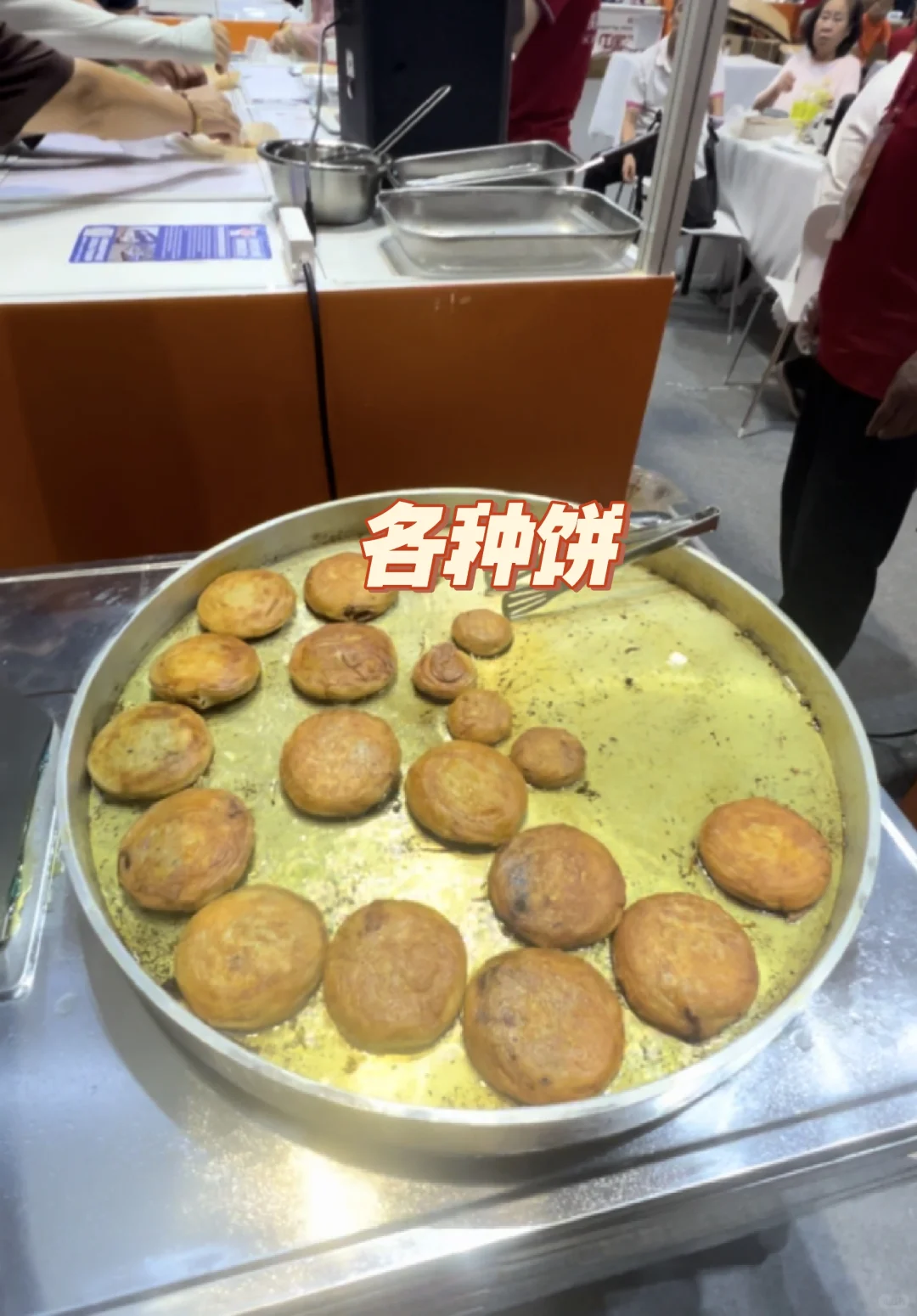 上海国家会展中心又有各种各样的免费试吃啦