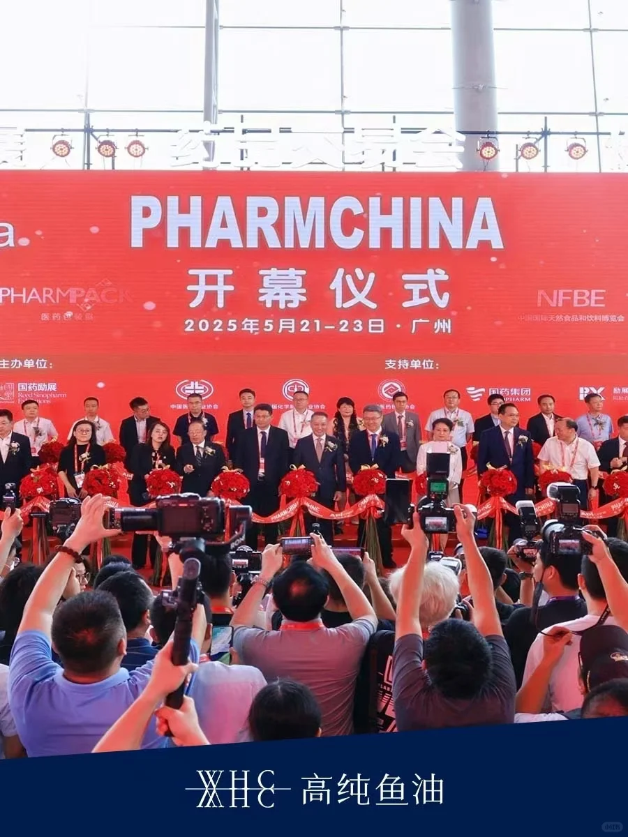 WHC在NHNE中国国际营养博览会