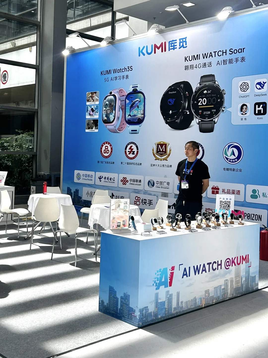 深圳逛展｜好好逛?人工智能展?