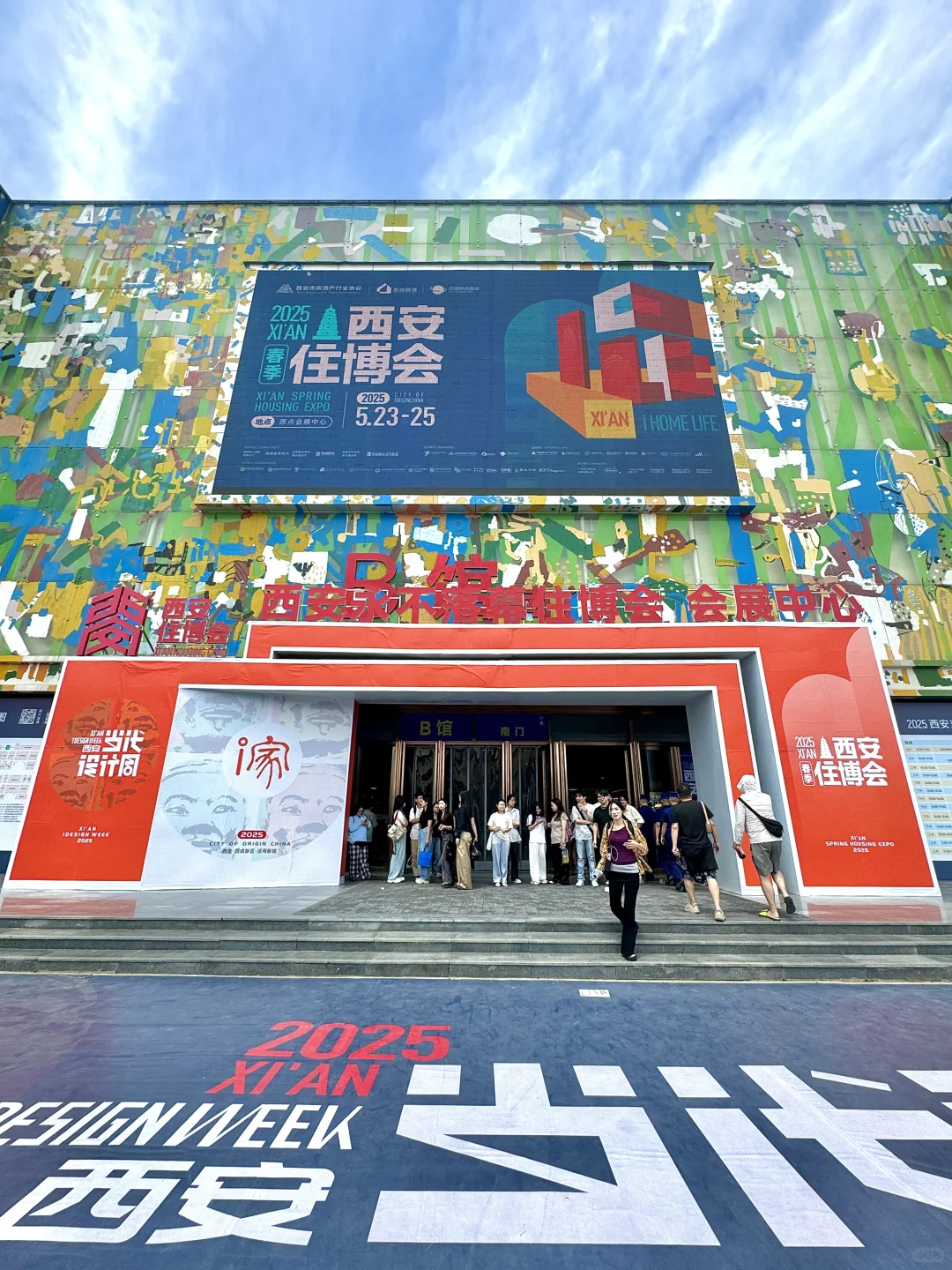 ✨西安设计圈要疯！28万㎡双展免费薅?