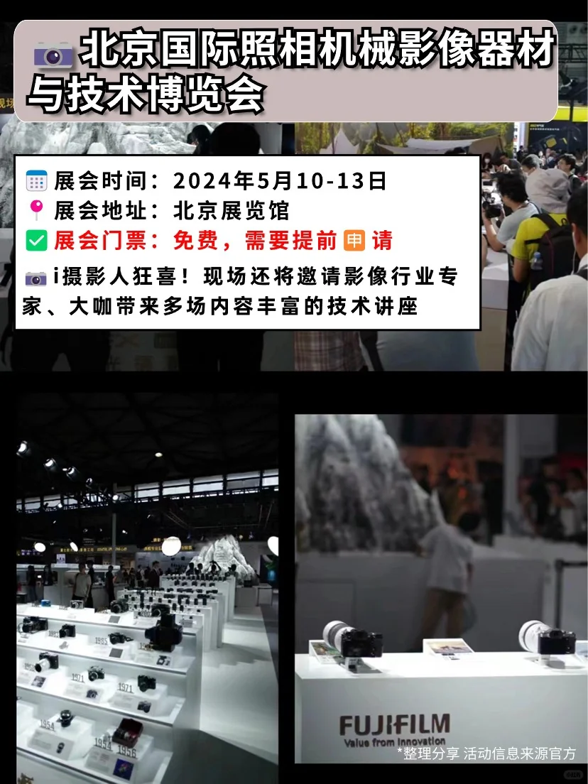 逛展=薅羊毛❗北京5月免费展会可冲