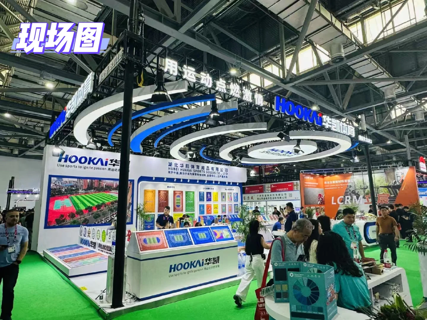 2025体博会顺利开幕